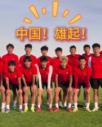 开云App-为U23国家队的兄弟们加油！雄起！